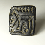 An Anatolian Gable Stamp Seal of a Stag, ca 4th millennium BC.